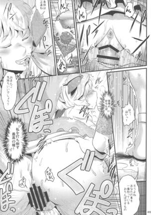 Hitozuma Ranchi Time Page #22