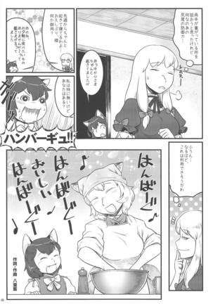 Hitozuma Ranchi Time - Page 17