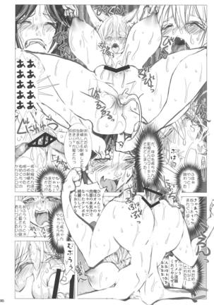 Hitozuma Ranchi Time - Page 35