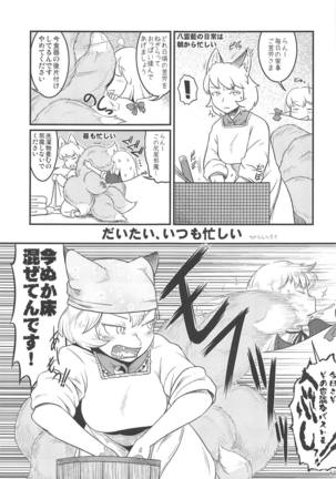 Hitozuma Ranchi Time - Page 16