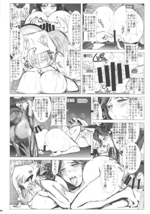 Hitozuma Ranchi Time - Page 29