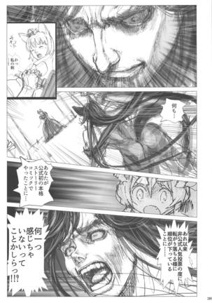 Hitozuma Ranchi Time - Page 38