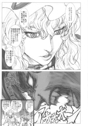 Hitozuma Ranchi Time Page #39