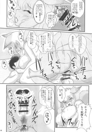 Hitozuma Ranchi Time - Page 9
