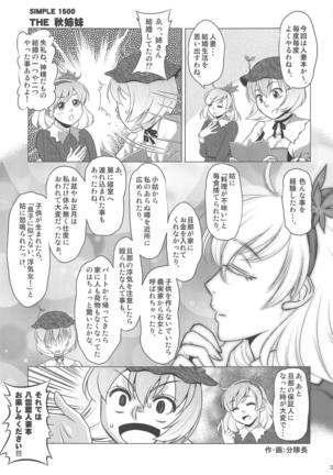 Hitozuma Ranchi Time - Page 2