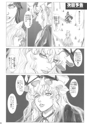 Hitozuma Ranchi Time Page #37