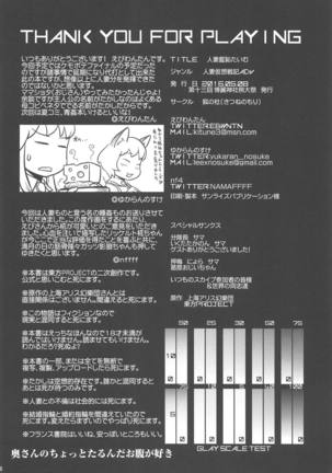 Hitozuma Ranchi Time - Page 41