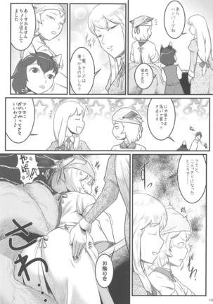 Hitozuma Ranchi Time - Page 18