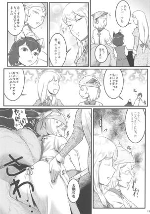 Hitozuma Ranchi Time Page #18