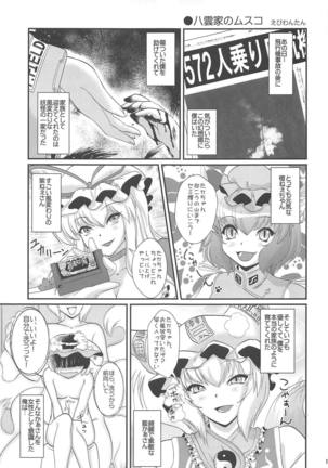 Hitozuma Ranchi Time - Page 4