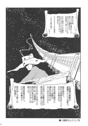 Hitozuma Ranchi Time - Page 15