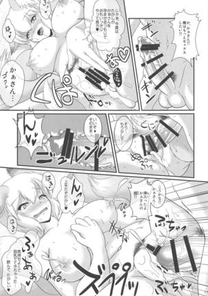 Hitozuma Ranchi Time - Page 10