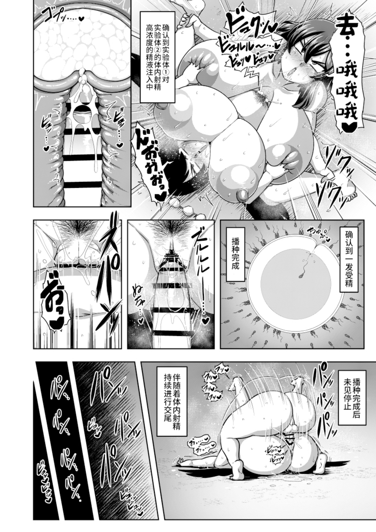 Taimanin Aya