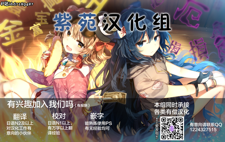 Taimanin Aya