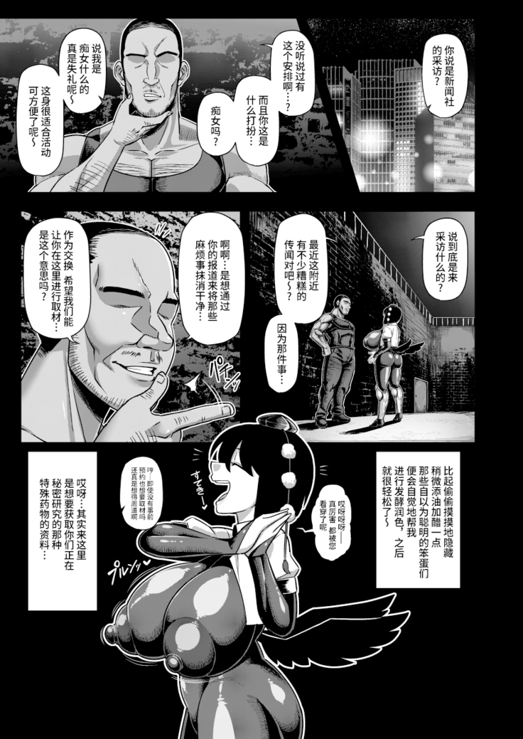 Taimanin Aya