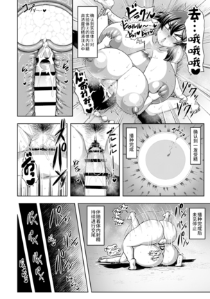 Taimanin Aya Page #33