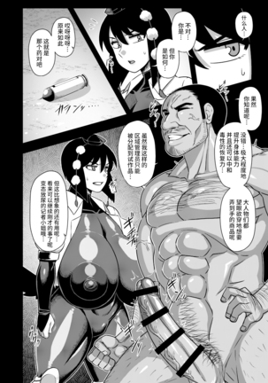 Taimanin Aya Page #17