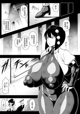 Taimanin Aya Page #16
