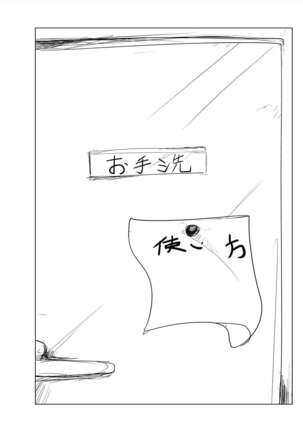 Saimin hāremu-tsukuri 2 Page #54