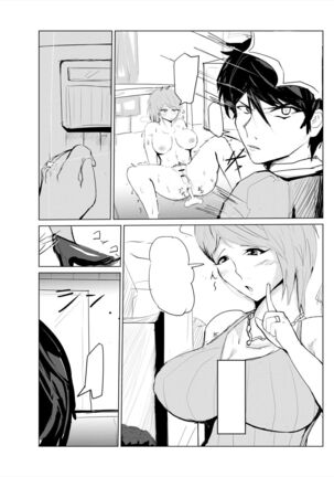 Saimin hāremu-tsukuri 2 Page #34