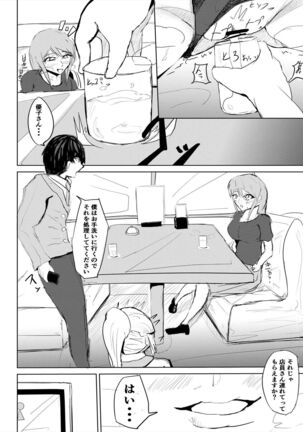 Saimin hāremu-tsukuri 2 Page #21