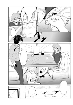 Saimin hāremu-tsukuri 2 Page #48