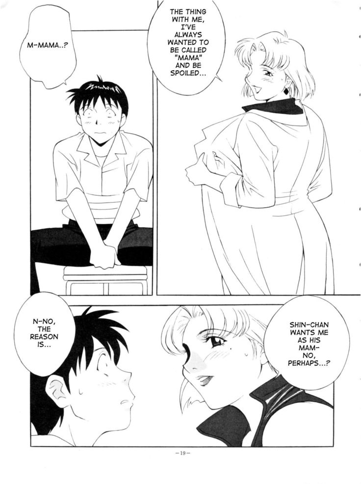 Ricchan to yobanaide | Don't call me Ricchan