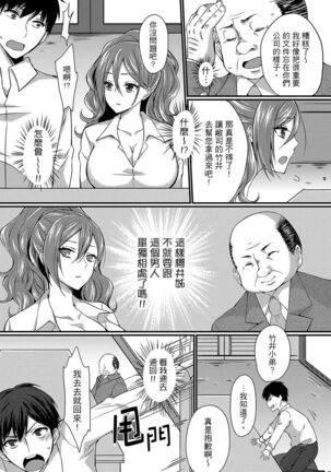 Shucchousaki no BusHo ga Doushitsu!? ~ Double Bed de Onna Joushi to Deisui SEX - Page 41