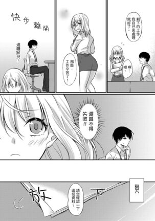 Shucchousaki no BusHo ga Doushitsu!? ~ Double Bed de Onna Joushi to Deisui SEX - Page 102