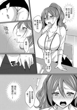 Shucchousaki no BusHo ga Doushitsu!? ~ Double Bed de Onna Joushi to Deisui SEX - Page 70