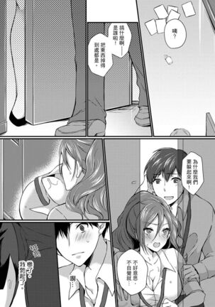 Shucchousaki no BusHo ga Doushitsu!? ~ Double Bed de Onna Joushi to Deisui SEX - Page 27