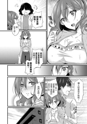 Shucchousaki no BusHo ga Doushitsu!? ~ Double Bed de Onna Joushi to Deisui SEX - Page 137