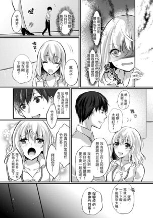 Shucchousaki no BusHo ga Doushitsu!? ~ Double Bed de Onna Joushi to Deisui SEX - Page 117