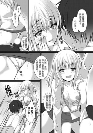 Shucchousaki no BusHo ga Doushitsu!? ~ Double Bed de Onna Joushi to Deisui SEX - Page 92