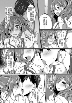 Shucchousaki no BusHo ga Doushitsu!? ~ Double Bed de Onna Joushi to Deisui SEX - Page 28