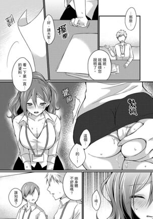 Shucchousaki no BusHo ga Doushitsu!? ~ Double Bed de Onna Joushi to Deisui SEX - Page 64