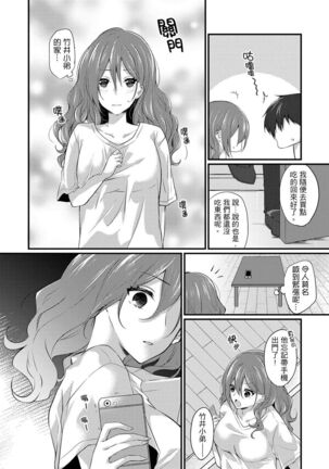 Shucchousaki no BusHo ga Doushitsu!? ~ Double Bed de Onna Joushi to Deisui SEX Page #139