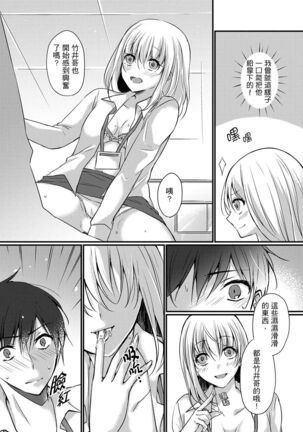 Shucchousaki no BusHo ga Doushitsu!? ~ Double Bed de Onna Joushi to Deisui SEX - Page 91