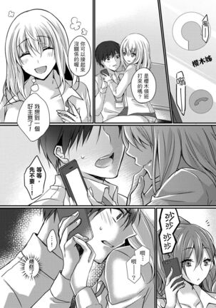 Shucchousaki no BusHo ga Doushitsu!? ~ Double Bed de Onna Joushi to Deisui SEX Page #96