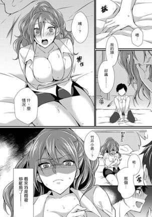 Shucchousaki no BusHo ga Doushitsu!? ~ Double Bed de Onna Joushi to Deisui SEX - Page 21