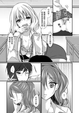 Shucchousaki no BusHo ga Doushitsu!? ~ Double Bed de Onna Joushi to Deisui SEX - Page 99