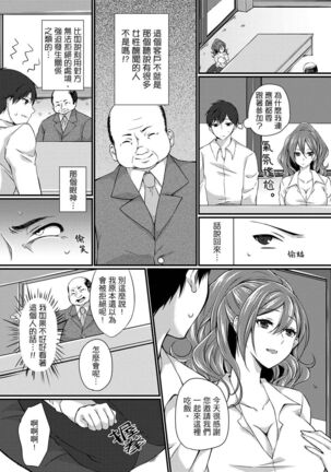 Shucchousaki no BusHo ga Doushitsu!? ~ Double Bed de Onna Joushi to Deisui SEX Page #40