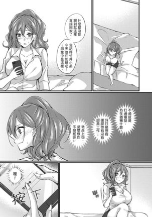 Shucchousaki no BusHo ga Doushitsu!? ~ Double Bed de Onna Joushi to Deisui SEX - Page 95