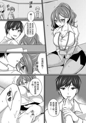 Shucchousaki no BusHo ga Doushitsu!? ~ Double Bed de Onna Joushi to Deisui SEX - Page 68