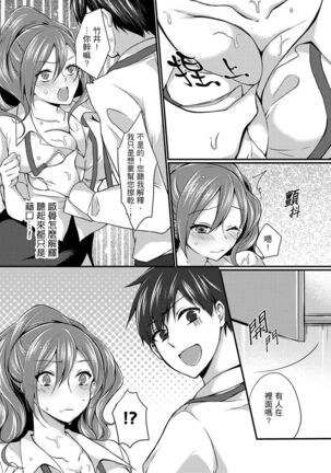 Shucchousaki no BusHo ga Doushitsu!? ~ Double Bed de Onna Joushi to Deisui SEX - Page 26