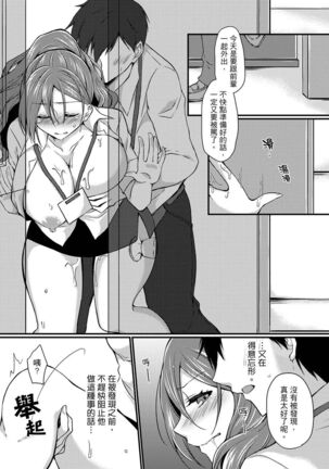 Shucchousaki no BusHo ga Doushitsu!? ~ Double Bed de Onna Joushi to Deisui SEX - Page 33