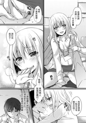 Shucchousaki no BusHo ga Doushitsu!? ~ Double Bed de Onna Joushi to Deisui SEX - Page 90