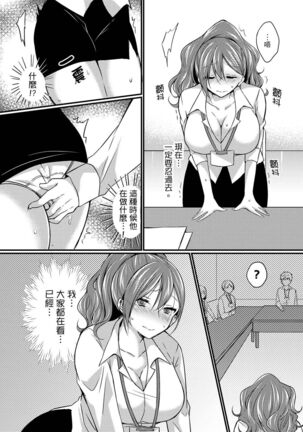 Shucchousaki no BusHo ga Doushitsu!? ~ Double Bed de Onna Joushi to Deisui SEX - Page 62