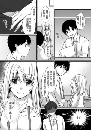 Shucchousaki no BusHo ga Doushitsu!? ~ Double Bed de Onna Joushi to Deisui SEX - Page 83