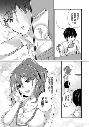 Shucchousaki no BusHo ga Doushitsu!? ~ Double Bed de Onna Joushi to Deisui SEX - Page 155